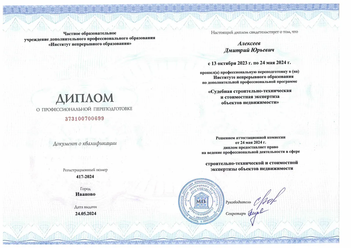 Диплом ССЭ (стр. 1)
